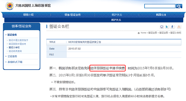 韩国签证费.png