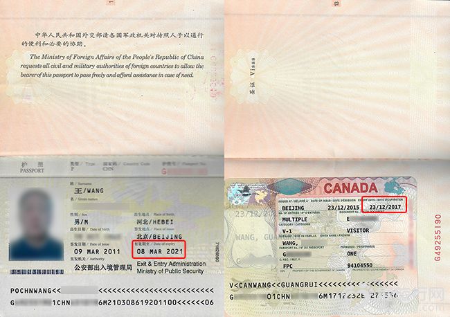 加拿大访问签证有效期不一定签发至护照有效期