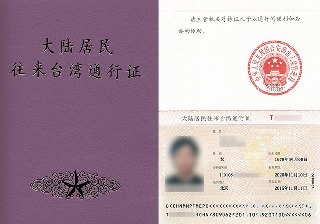 公民普通护照及其他出入境证件申请所需材料- 爱旅行网