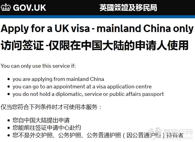 英国签证3.jpg