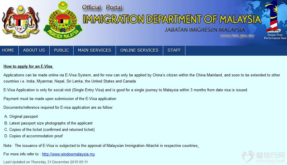 马来西亚电子签证实施.jpg