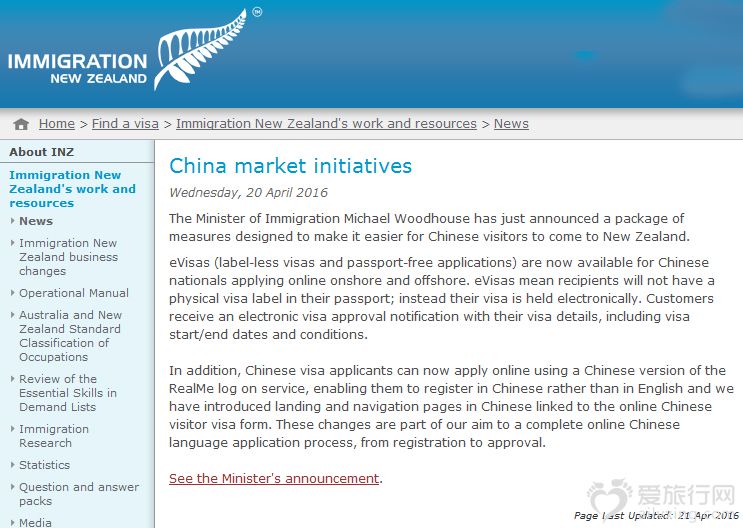 新西兰简化中国游客签证.jpg