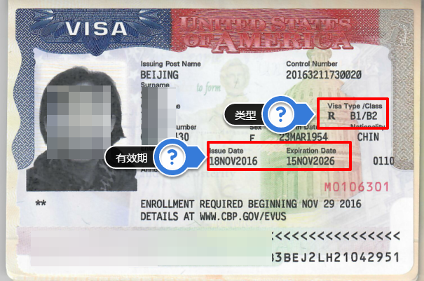 美国签证样本