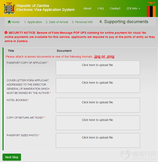 赞比亚电子签证6.jpg
