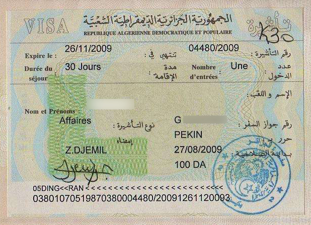阿爾及利亞簽證1.jpg
