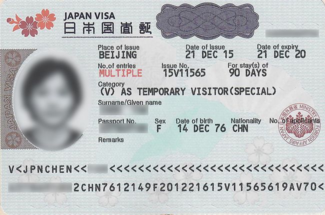 日本五年多次往返签证.jpg