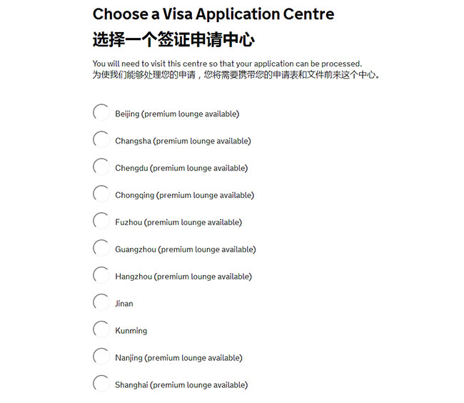 英国签证中心选择.jpg