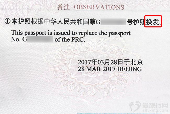 护照 更新