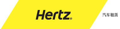赫兹租车网站logo