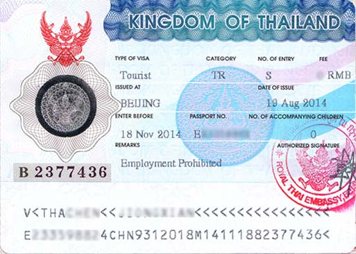 泰国签证.jpg