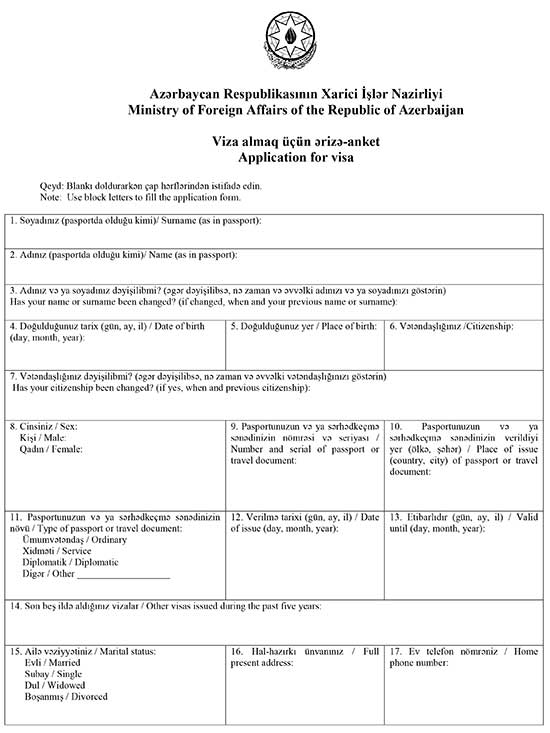 阿塞拜疆签证申请表