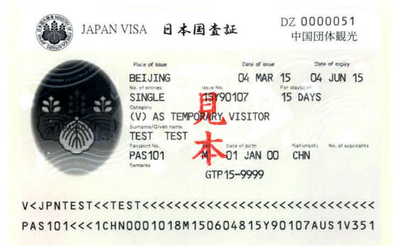 4月7日开始日本个人旅游签证也使用白底临时性签证贴纸